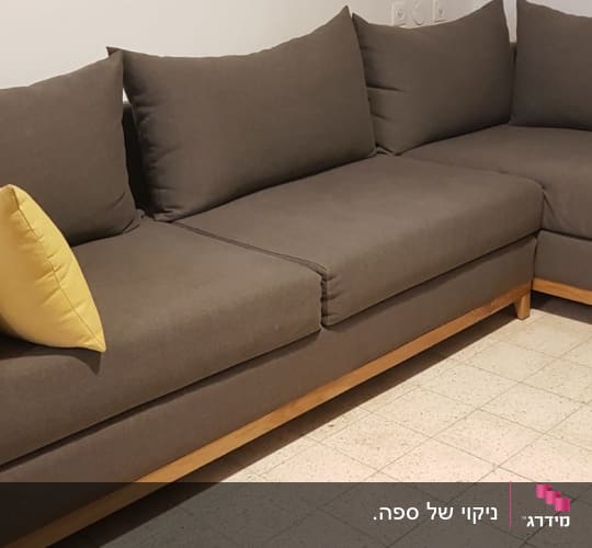 ניקוי של ספה.